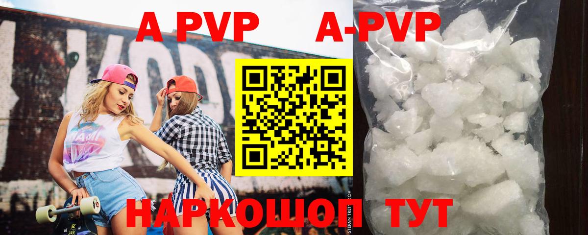 Alfa_PVP СК  Alpha-PVP VHQ  Вход с VPN  Янаул  APVP  APVP СК 