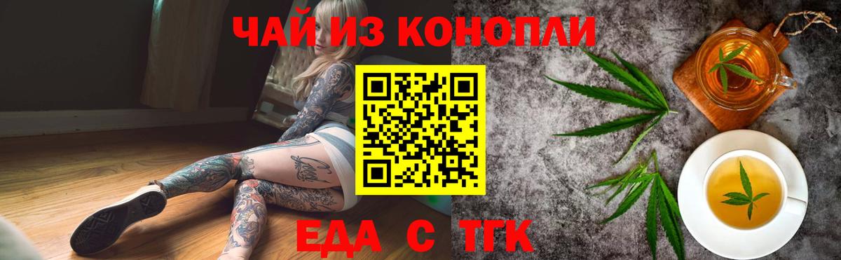 Янаул  Cannafood конопля  Вход с VPN 