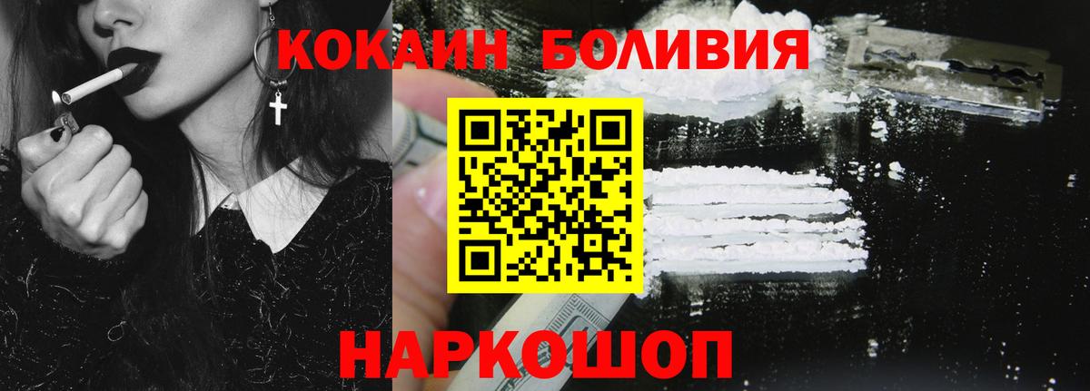 Cocaine Эквадор  Вход с VPN  где продают   COCAIN  Cocaine Боливия  Янаул 