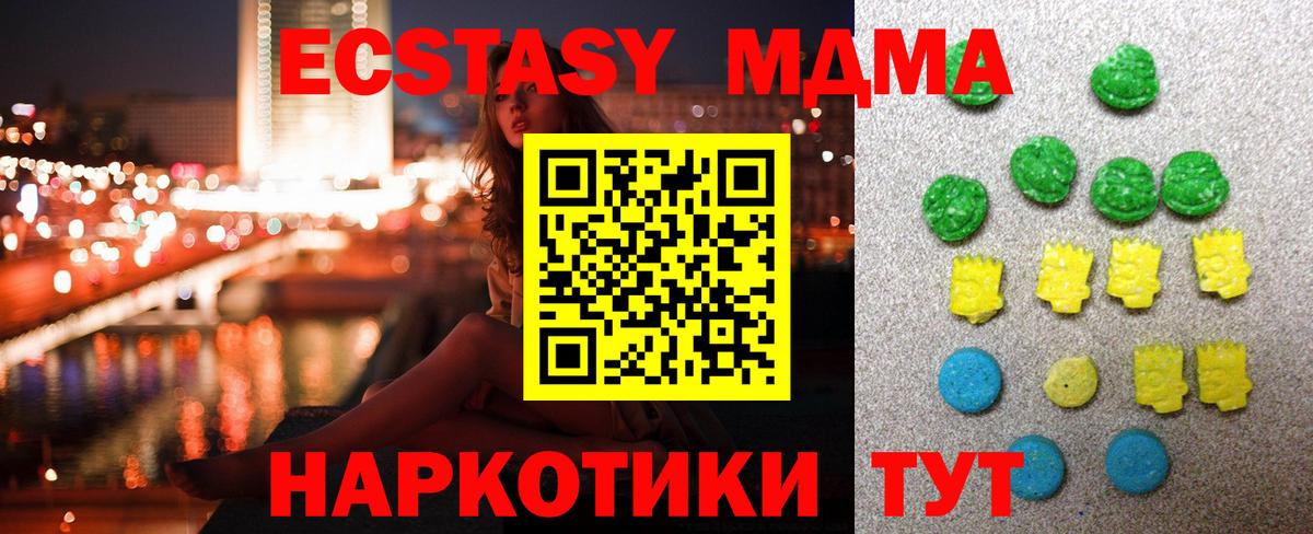 Ecstasy 300 mg Янаул