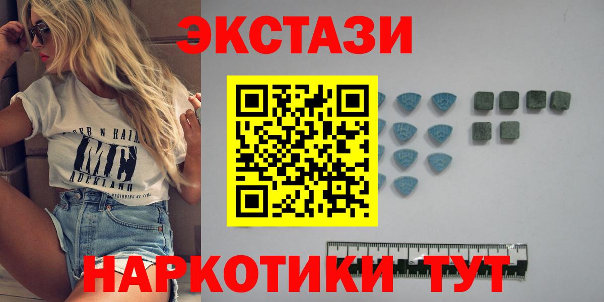 ЭКСТАЗИ 300 mg  что такое наркотик  Янаул  Экстази  Ecstasy ешки  Вход с VPN 