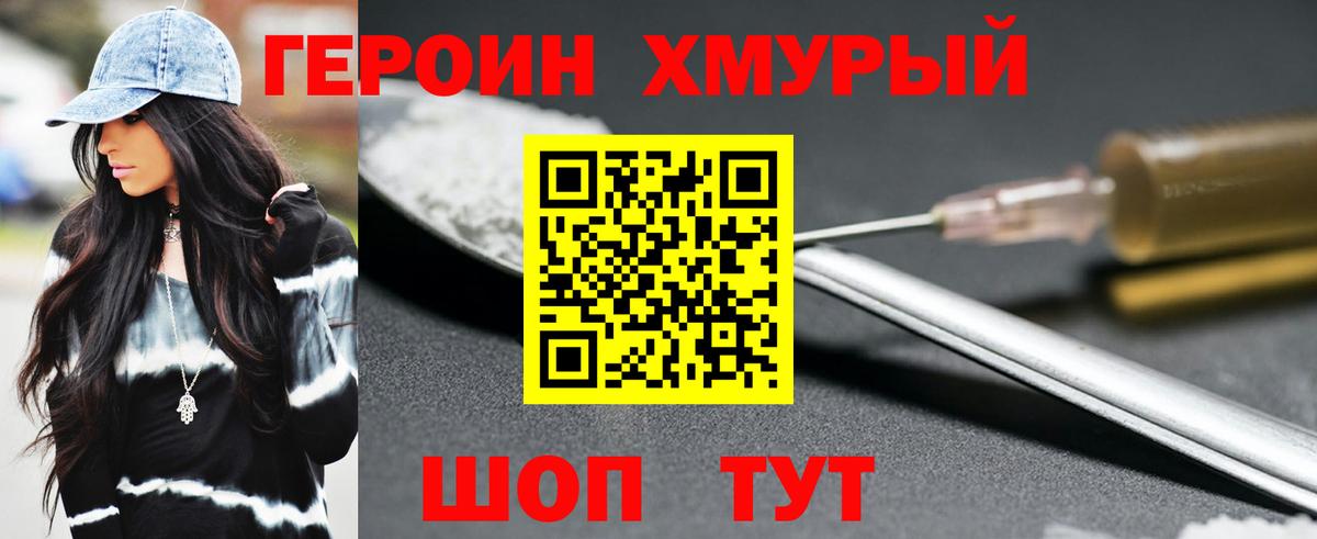Героин афганец  Вход с VPN  Янаул 