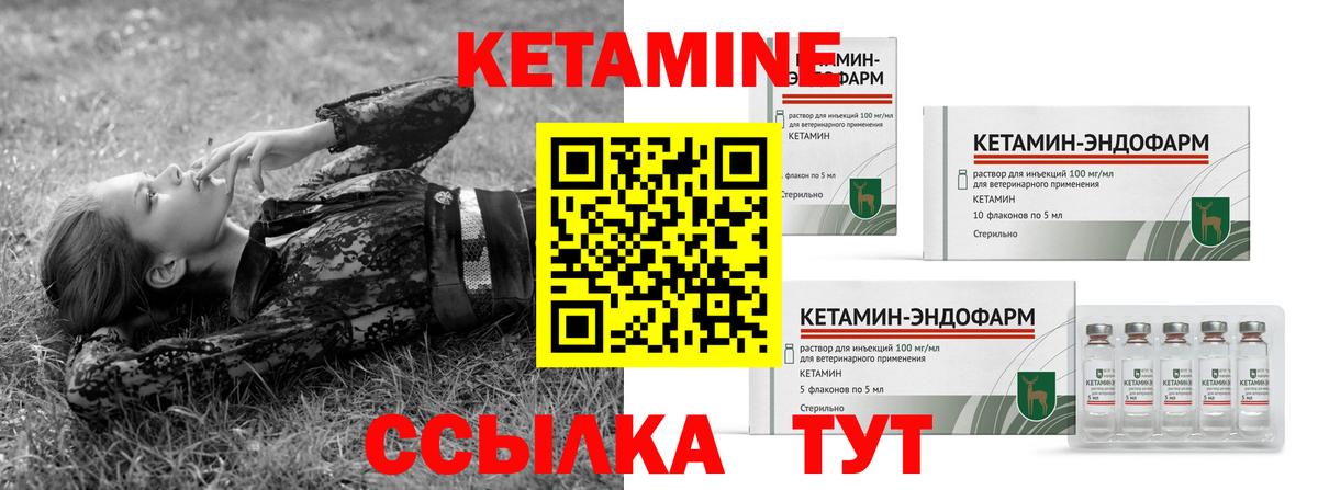 Янаул  КЕТАМИН VHQ  Вход с VPN  Кетамин VHQ 