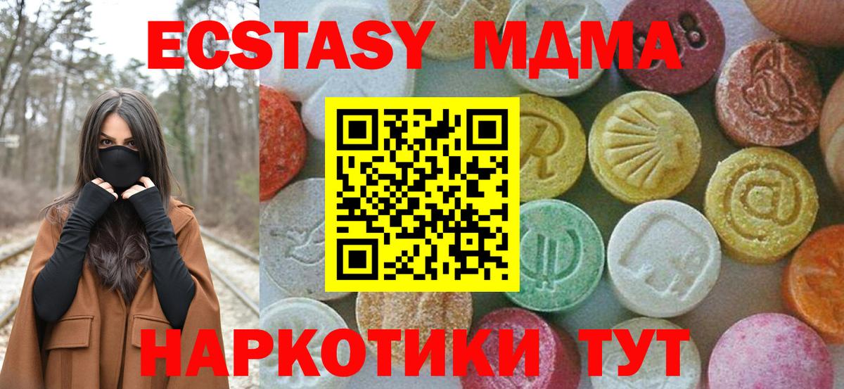 МДМА кристаллы Янаул