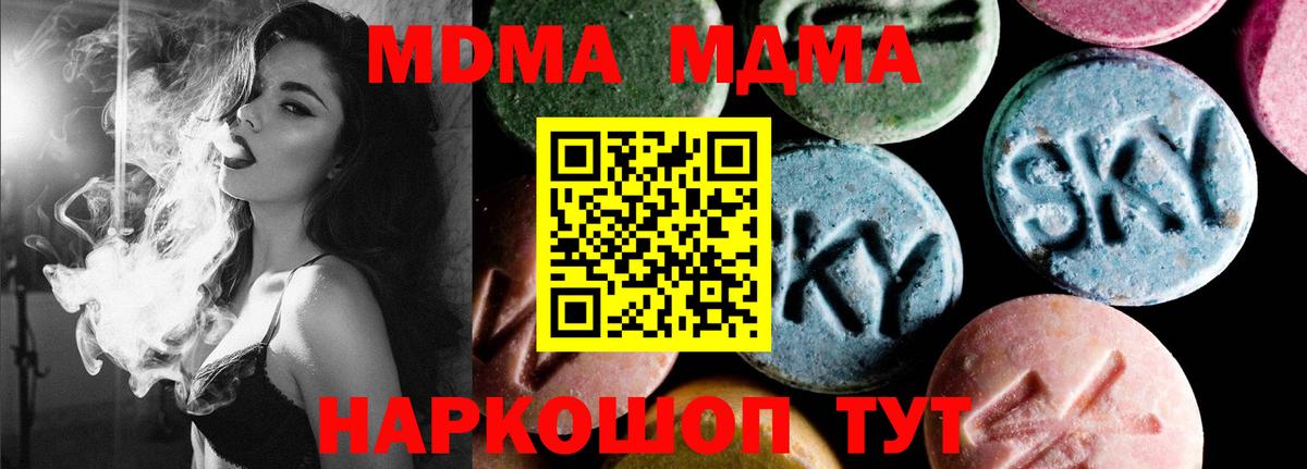Янаул  МДМА кристаллы  MDMA  Вход с VPN  MDMA молли 