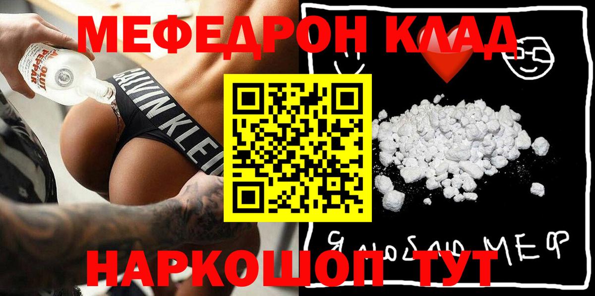 Меф Янаул