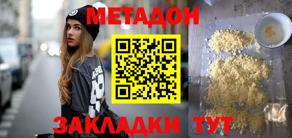 Метадон VHQ  Вход с VPN  Янаул 