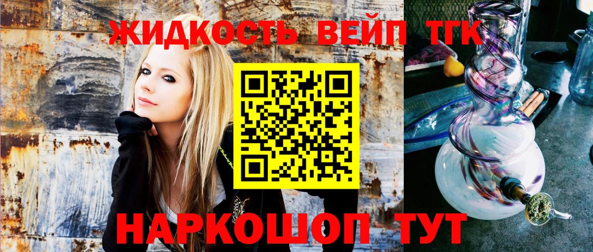 Янаул  Дистиллят ТГК жижа  Вход с VPN 