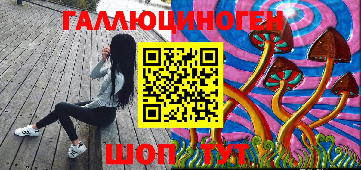 Псилоцибиновые грибы прущие грибы Янаул