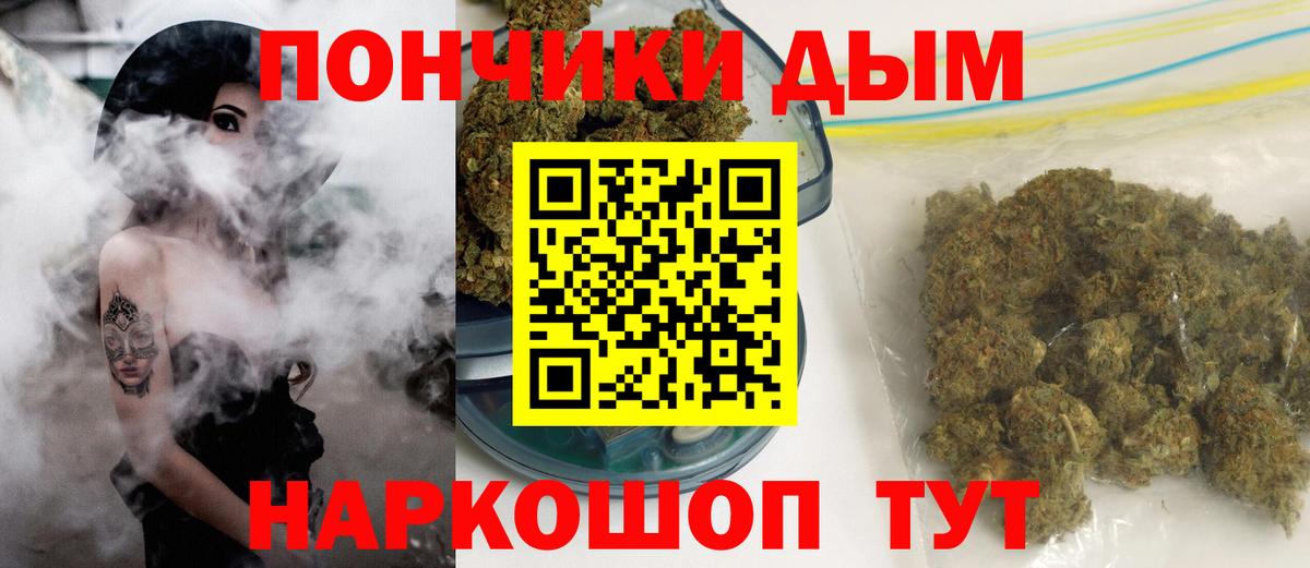 Канабис LSD WEED Янаул